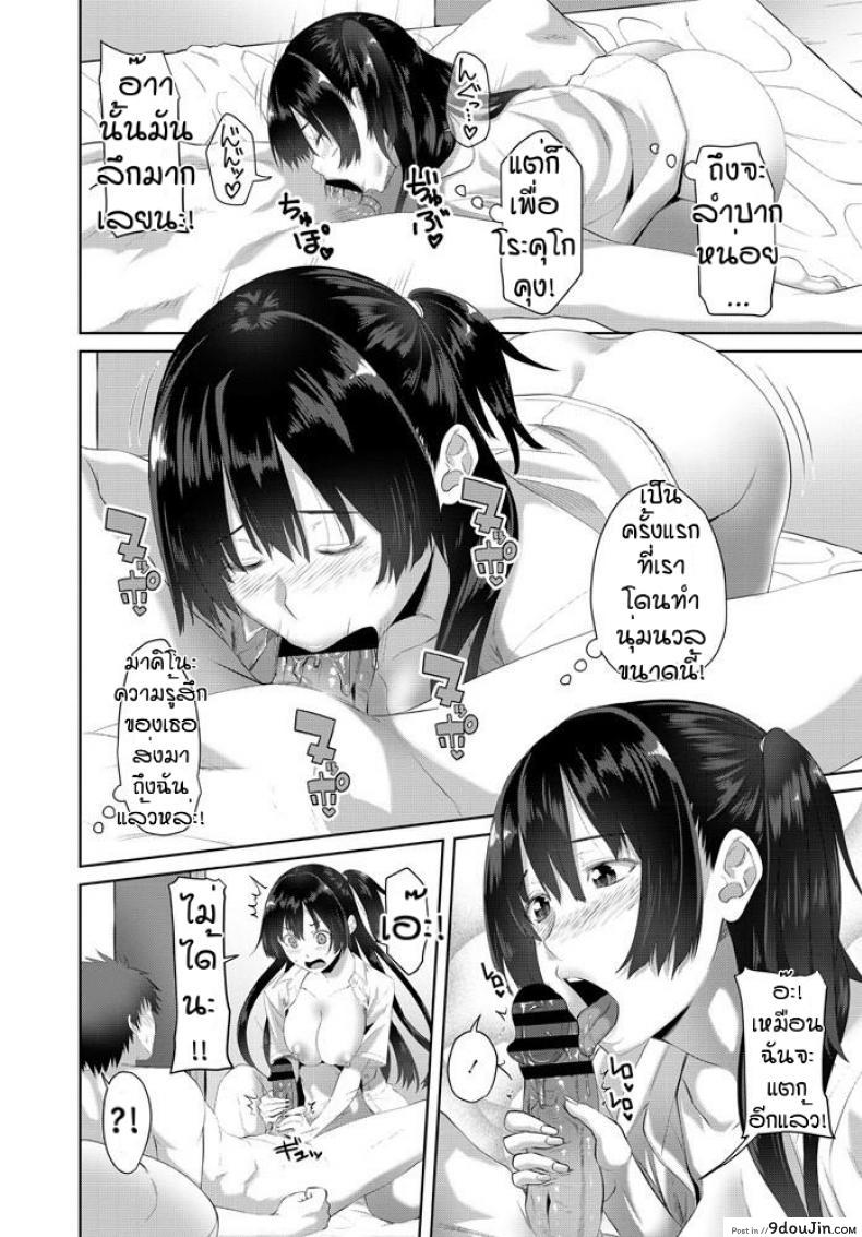 อ่านโดจิน อย่าได้ดูถูกสาวอ้วน [Arsenal] Chiemi toransufuomu อ่านฟรี หน้าที่ 12