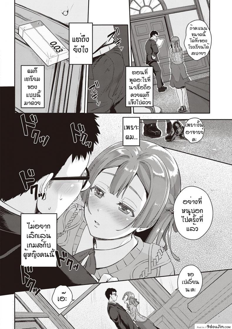 อ่านโดจิน Kanojyo no onegai [Kurokoshi You] อ่านฟรี หน้าที่ 10