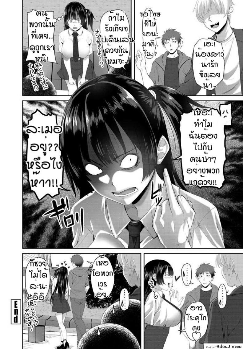 อ่านโดจิน อย่าได้ดูถูกสาวอ้วน [Arsenal] Chiemi toransufuomu อ่านฟรี หน้าที่ 20