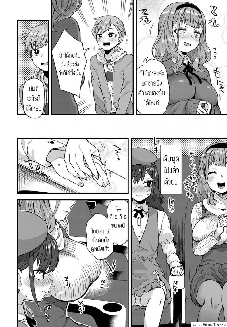 อ่านโดจิน แฟนรสนิยมแปลก [Etori] Aiga Areba Nan no Sono หน้าที่ 2