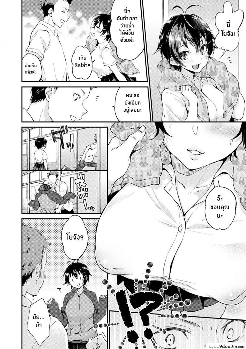 อ่านโดจิน วันนี้คุณเเฟนโนเเพนตี้ [Plum] No Pants Day Kanojo (Amakuchi Toroke Ana) หน้าที่ 4