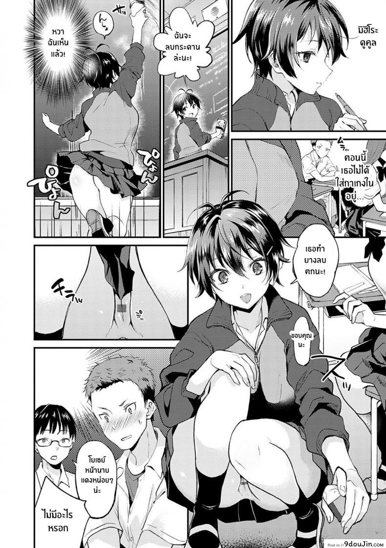 อ่านโดจิน วันนี้คุณแฟนโนแพนตี้ [Plum] No Pants Day Kanojo แปลไทย หน้าที่ 6