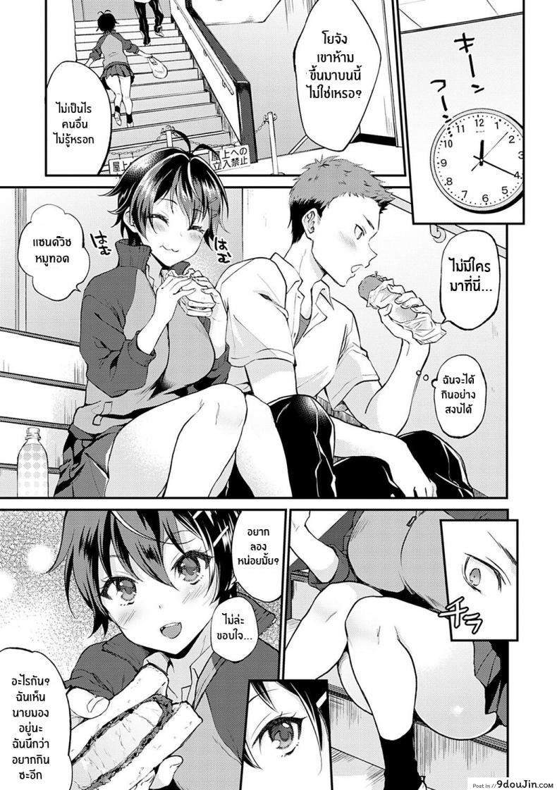 อ่านโดจิน วันนี้คุณแฟนโนแพนตี้ [Plum] No Pants Day Kanojo แปลไทย หน้าที่ 7