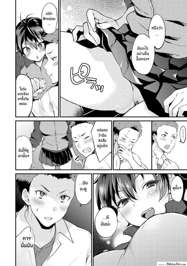 อ่านโดจิน วันนี้คุณแฟนโนแพนตี้ [Plum] No Pants Day Kanojo แปลไทย หน้าที่ 8