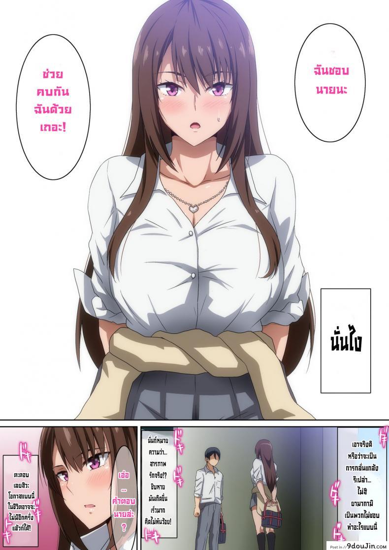 อ่านโดจิน เพื่อนร่วมชั้นที่รัก [Hara] Classmate หน้าที่ 4