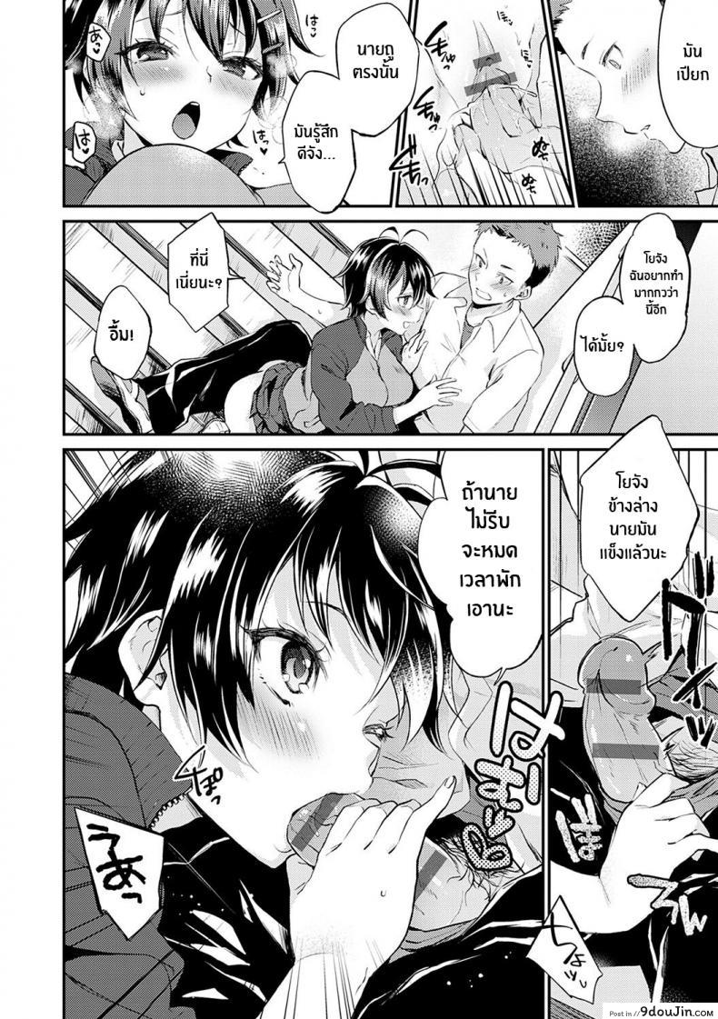 อ่านโดจิน วันนี้คุณแฟนโนแพนตี้ [Plum] No Pants Day Kanojo แปลไทย หน้าที่ 10