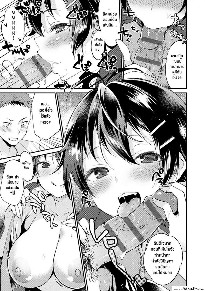 อ่านโดจิน วันนี้คุณแฟนโนแพนตี้ [Plum] No Pants Day Kanojo แปลไทย หน้าที่ 11