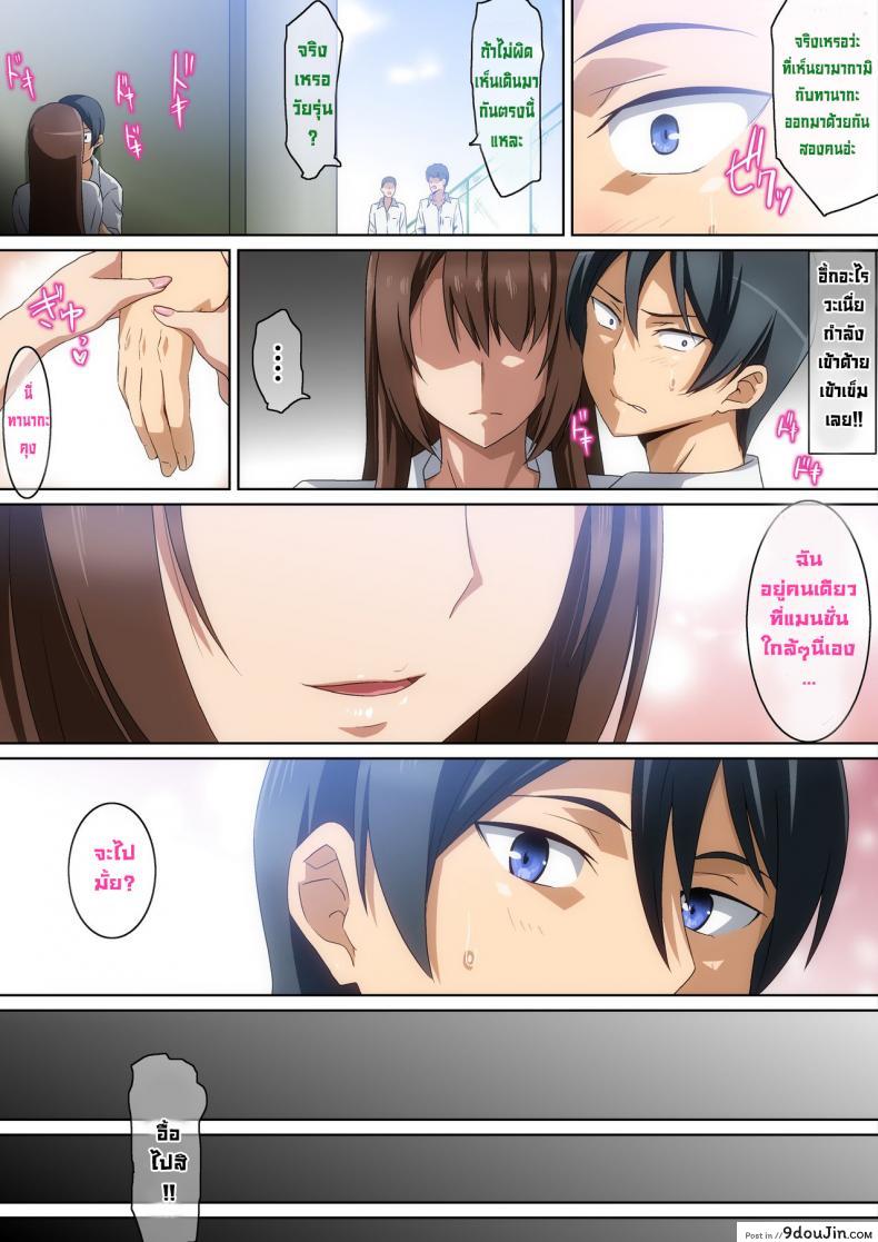 อ่านโดจิน Classmate [Hara] เพื่อนร่วมชั้นที่รัก แปลไทย หน้าที่ 8