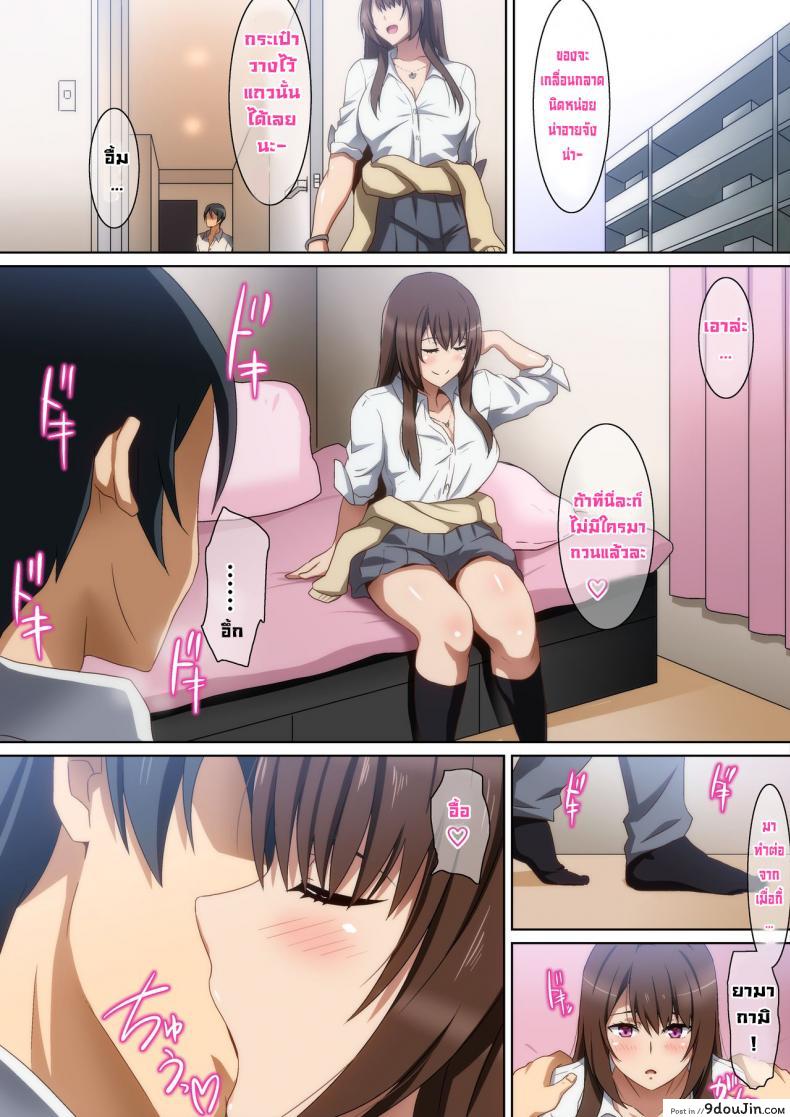 อ่านโดจิน Classmate [Hara] เพื่อนร่วมชั้นที่รัก แปลไทย หน้าที่ 9