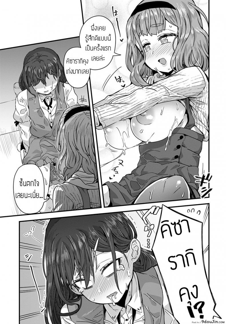 อ่านโดจิน Aiga Areba Nan no Sono [Etori] แฟนรสนิยมแปลก แปลไทย หน้าที่ 23