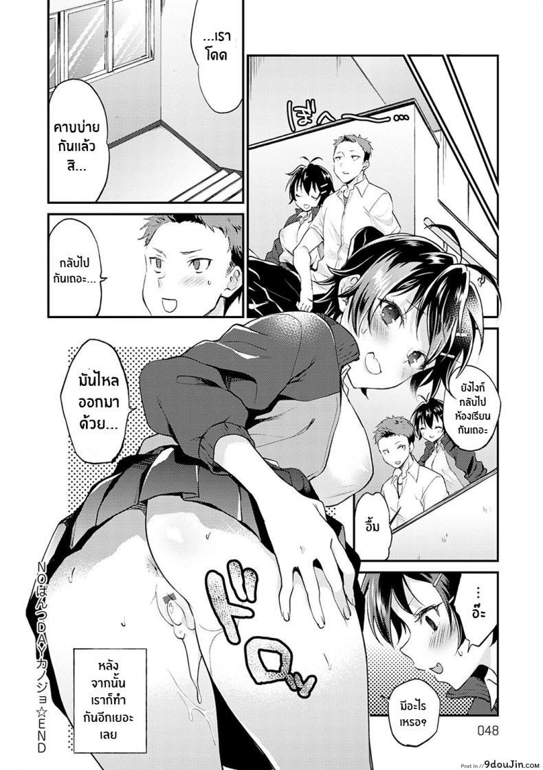 อ่านโดจิน วันนี้คุณแฟนโนแพนตี้ [Plum] No Pants Day Kanojo แปลไทย หน้าที่ 24