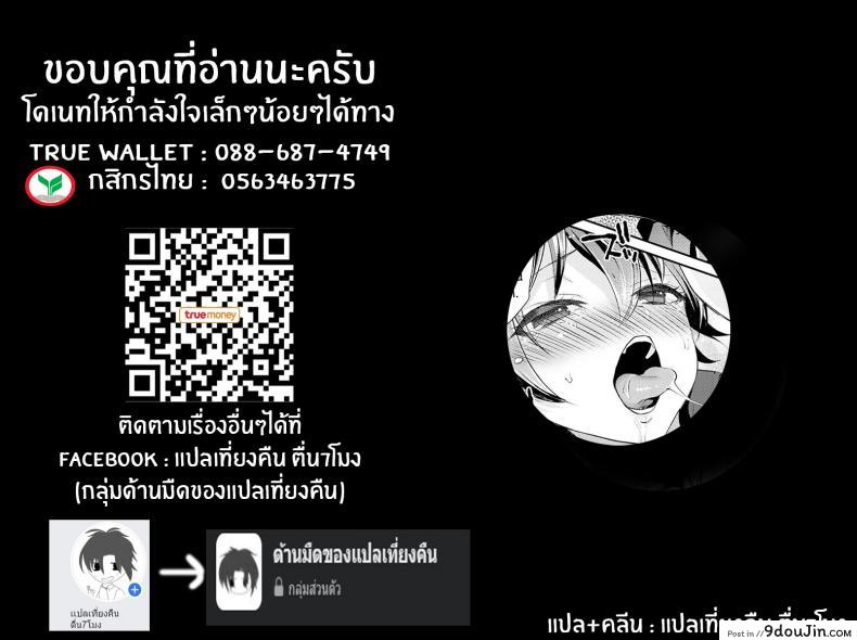 อ่านโดจิน วันนี้คุณแฟนโนแพนตี้ [Plum] No Pants Day Kanojo แปลไทย หน้าที่ 25