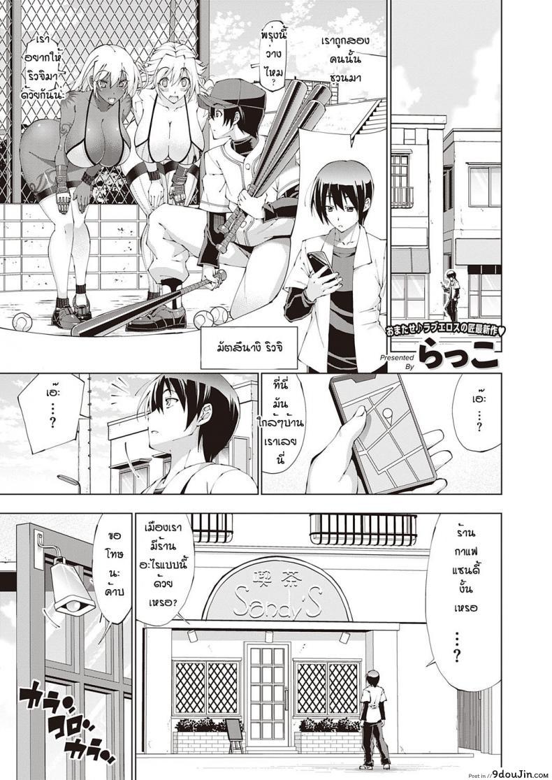 อีเวนท์พิเศษเฉพาะนาย [Rakko] Suketto hatsujo