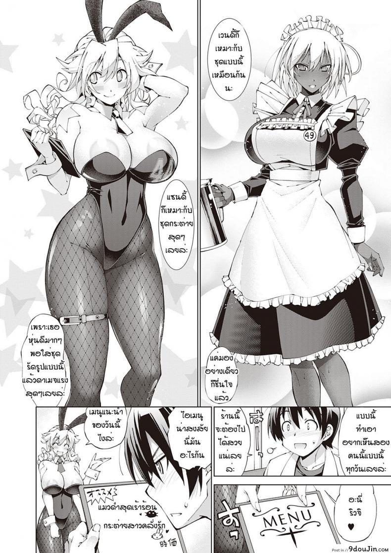 อ่านโดจิน อีเวนท์พิเศษเฉพาะนาย [Rakko] Suketto hatsujo หน้าที่ 4