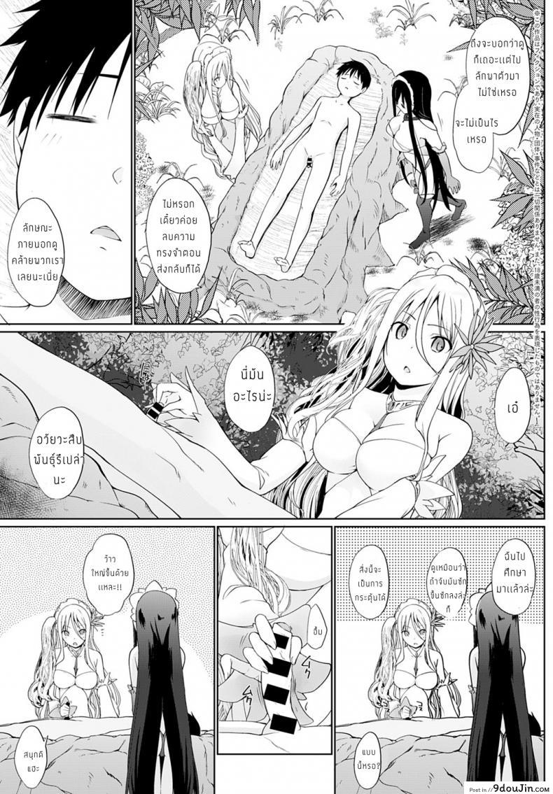 อ่านโดจิน สิ่งมีชีวิตที่น่าสนใจ [Kaiduka] Houshi Shuzoku ga Yattekita! หน้าที่ 3