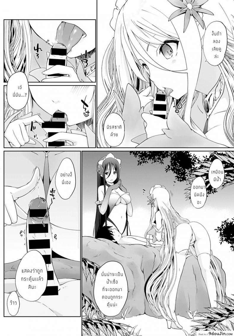 อ่านโดจิน Houshi Shuzoku ga Yattekita! [Kaiduka] สิ่งมีชีวิตที่น่าสนใจ แปลไทย หน้าที่ 4