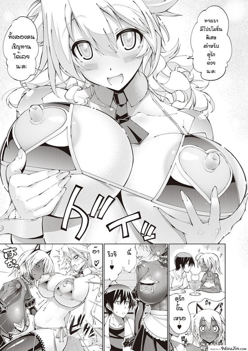 อ่านโดจิน อีเวนท์พิเศษเฉพาะนาย [Rakko] Suketto hatsujo อ่านฟรี หน้าที่ 9