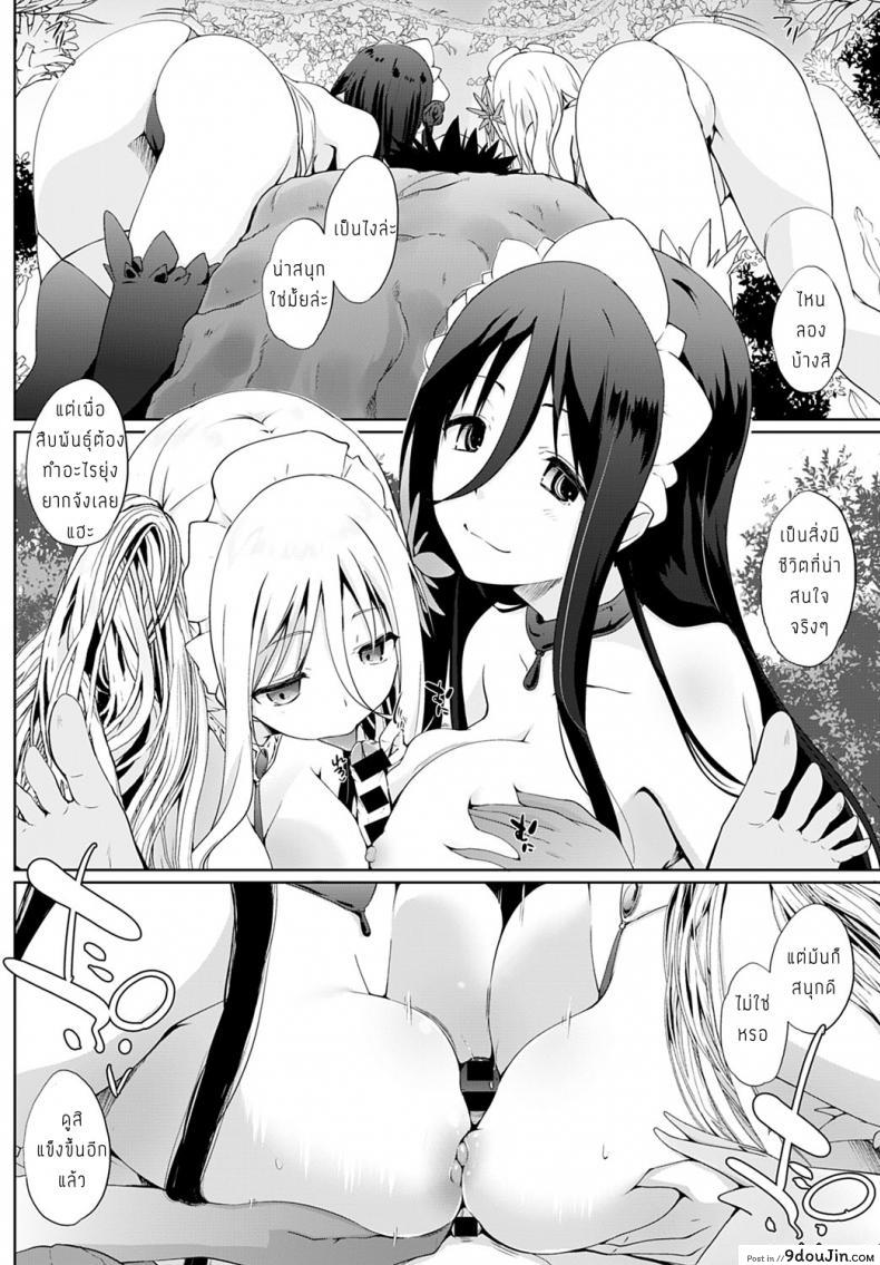 อ่านโดจิน Houshi Shuzoku ga Yattekita! [Kaiduka] สิ่งมีชีวิตที่น่าสนใจ แปลไทย หน้าที่ 6