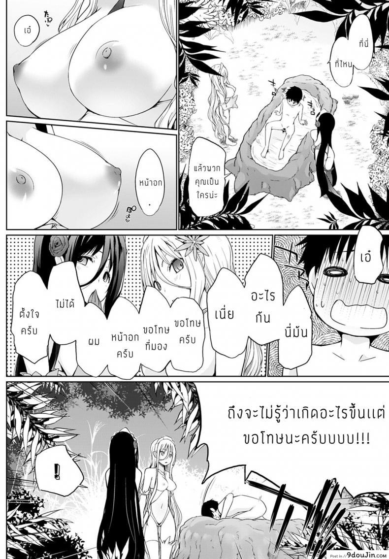 อ่านโดจิน Houshi Shuzoku ga Yattekita! [Kaiduka] สิ่งมีชีวิตที่น่าสนใจ แปลไทย หน้าที่ 8
