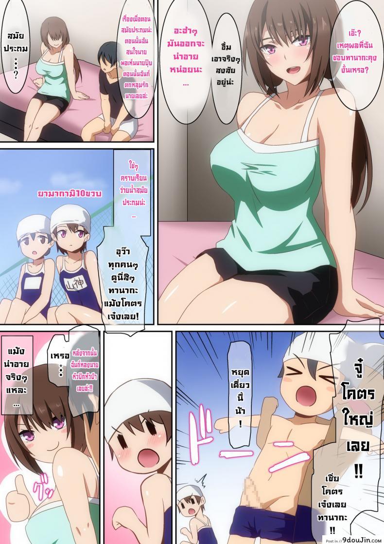 อ่านโดจิน Classmate [Hara] เพื่อนร่วมชั้นที่รัก แปลไทย หน้าที่ 27