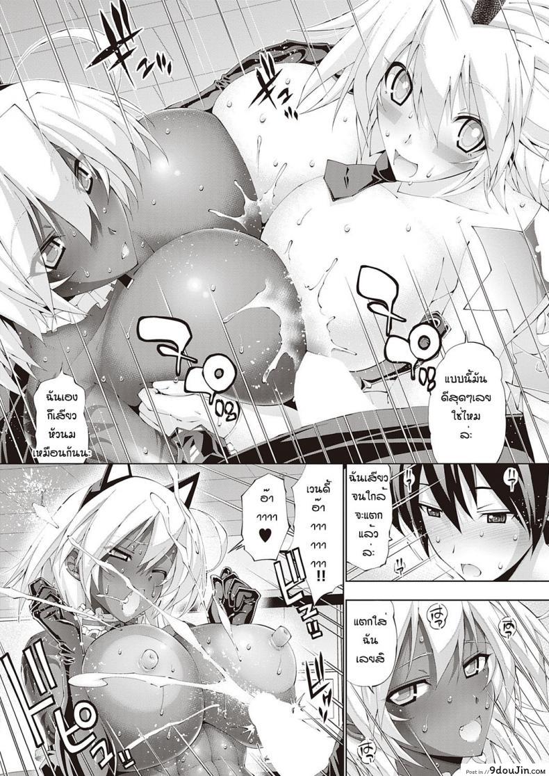อ่านโดจิน อีเวนท์พิเศษเฉพาะนาย [Rakko] Suketto hatsujo อ่านฟรี หน้าที่ 17