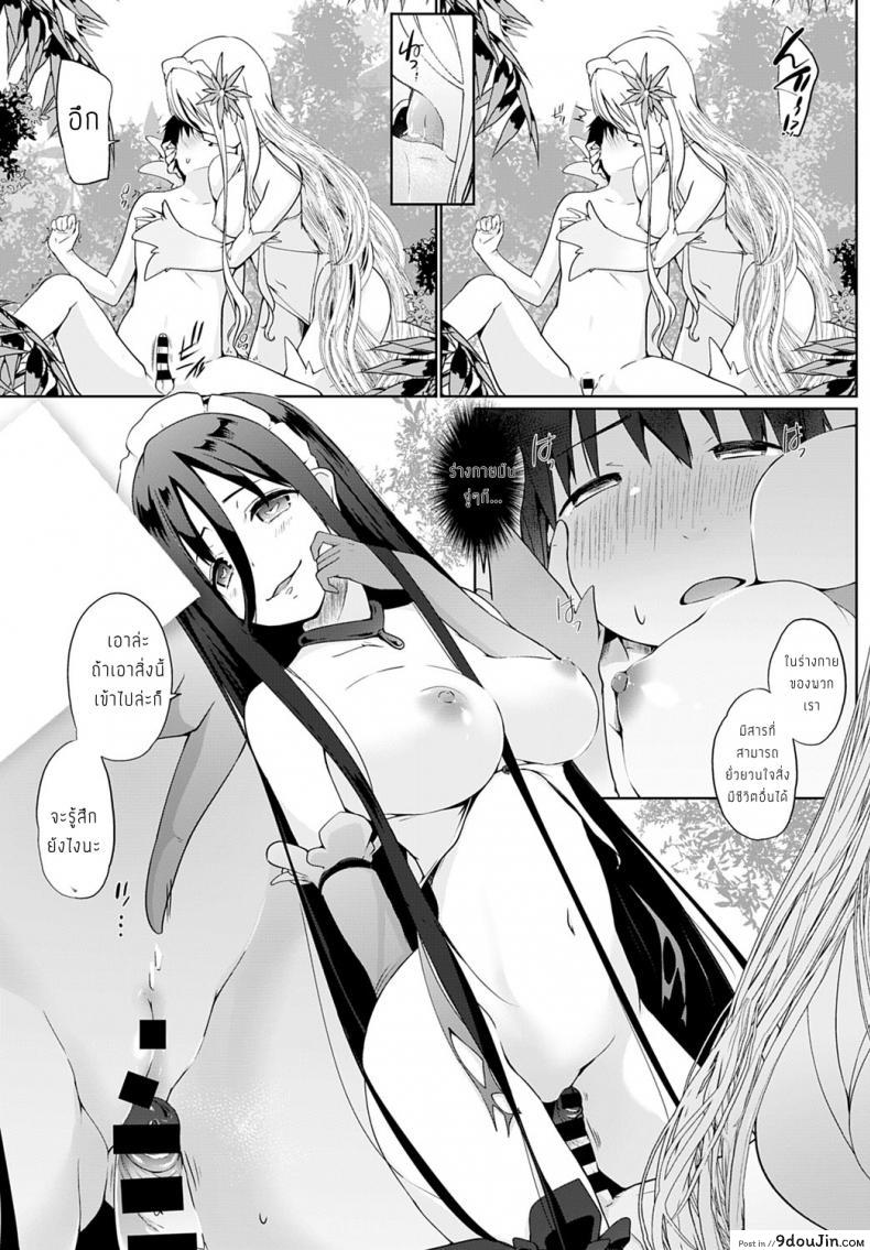 อ่านโดจิน Houshi Shuzoku ga Yattekita! [Kaiduka] สิ่งมีชีวิตที่น่าสนใจ แปลไทย หน้าที่ 11