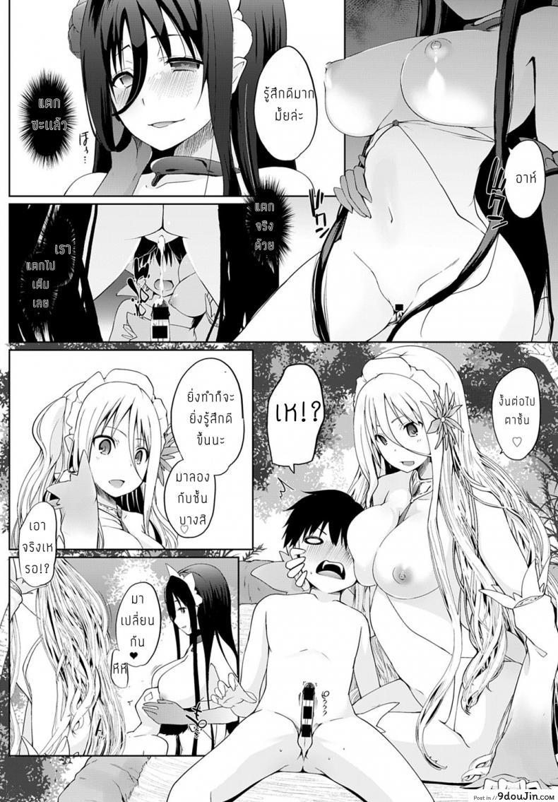 อ่านโดจิน Houshi Shuzoku ga Yattekita! [Kaiduka] สิ่งมีชีวิตที่น่าสนใจ แปลไทย หน้าที่ 14