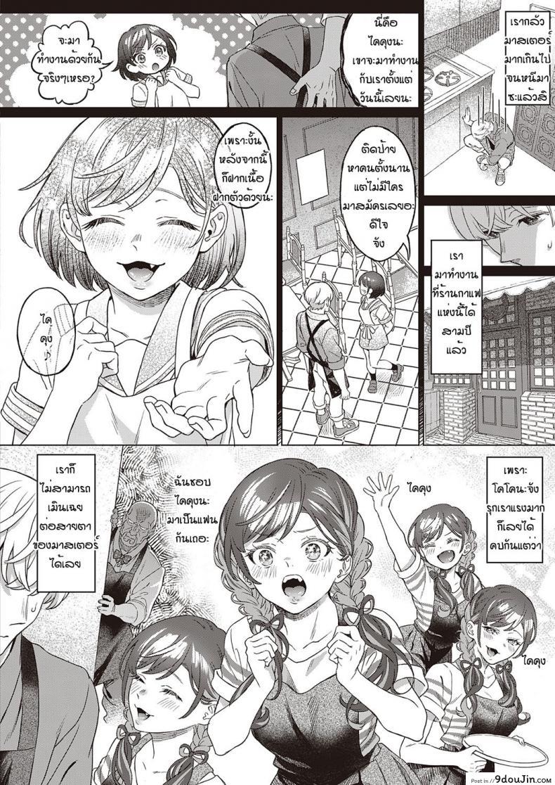 อ่านโดจิน [Miyama] Sono kanojyo koakuma ni tsuki เข้าใจผิดนึกว่าพ่อไม่ชอบ ซับไทย หน้าที่ 8