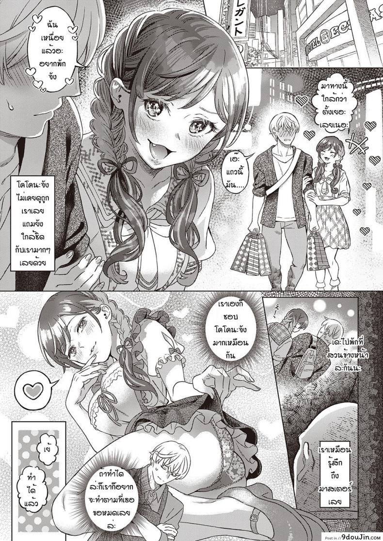 อ่านโดจิน [Miyama] Sono kanojyo koakuma ni tsuki เข้าใจผิดนึกว่าพ่อไม่ชอบ ซับไทย หน้าที่ 9