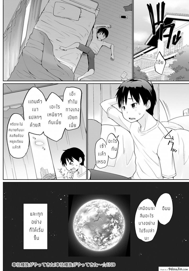 อ่านโดจิน Houshi Shuzoku ga Yattekita! [Kaiduka] สิ่งมีชีวิตที่น่าสนใจ แปลไทย หน้าที่ 22