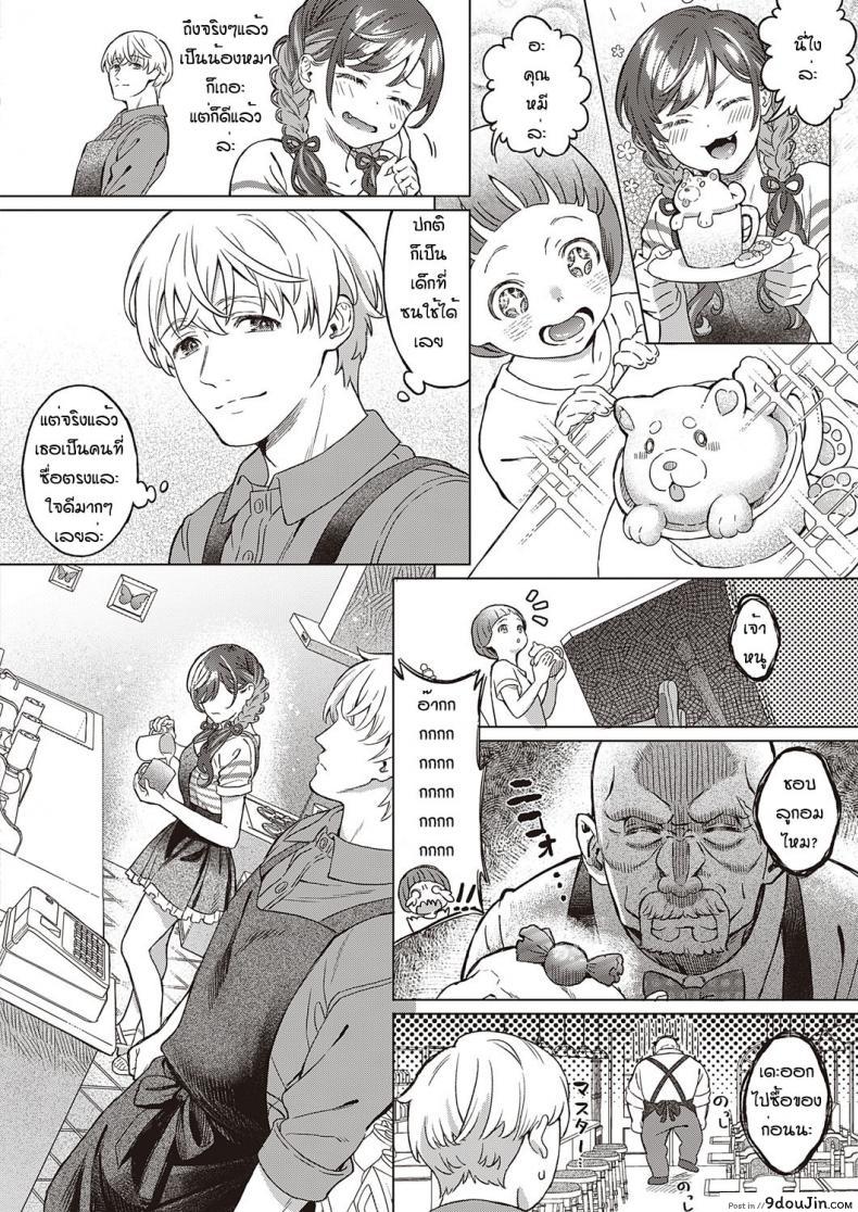 อ่านโดจิน [Miyama] Sono kanojyo koakuma ni tsuki เข้าใจผิดนึกว่าพ่อไม่ชอบ ซับไทย หน้าที่ 10