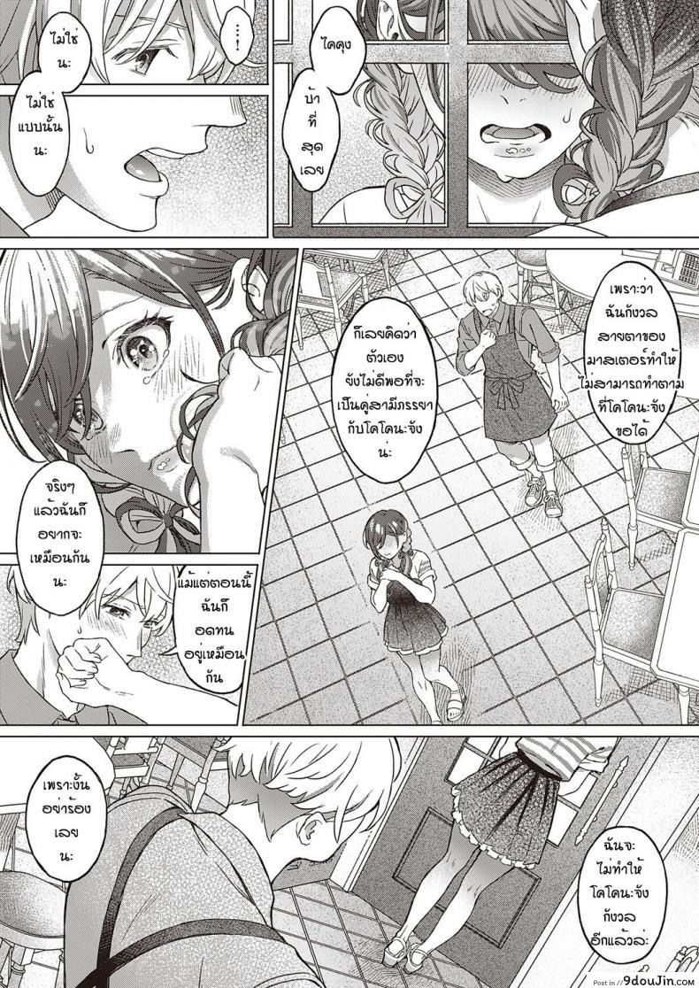 อ่านโดจิน [Miyama] Sono kanojyo koakuma ni tsuki เข้าใจผิดนึกว่าพ่อไม่ชอบ ซับไทย หน้าที่ 13