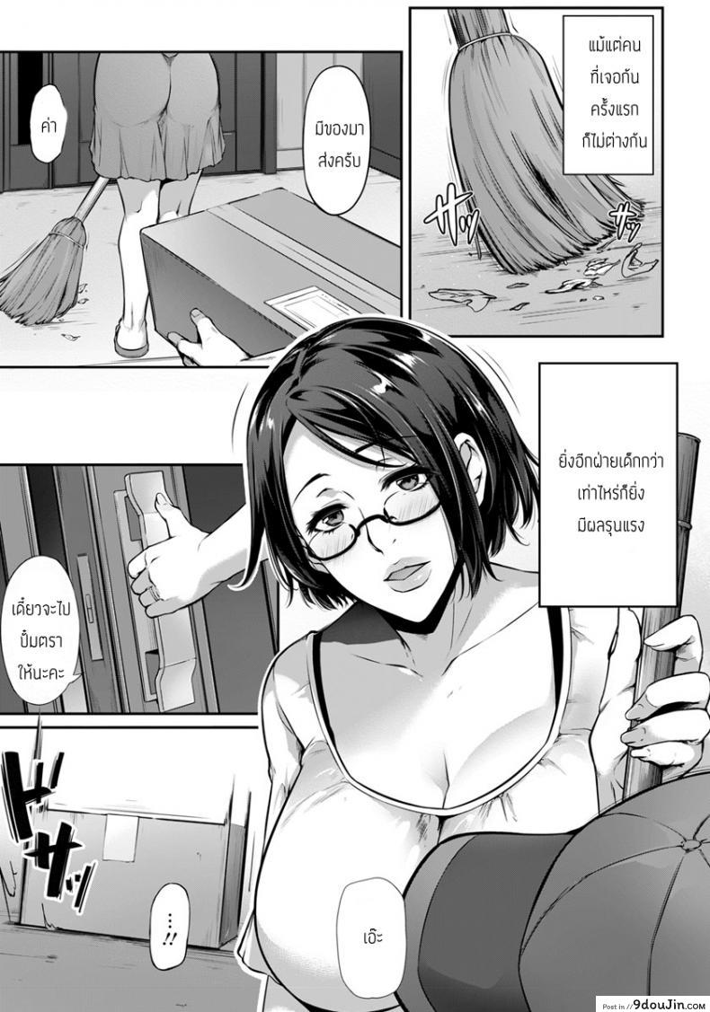 อ่านโดจิน วันๆของมิจิโกะ [Yukiguni Omaru] Kyousei yokujou taishitsu michiko no nijijou อ่านฟรี หน้าที่ 7