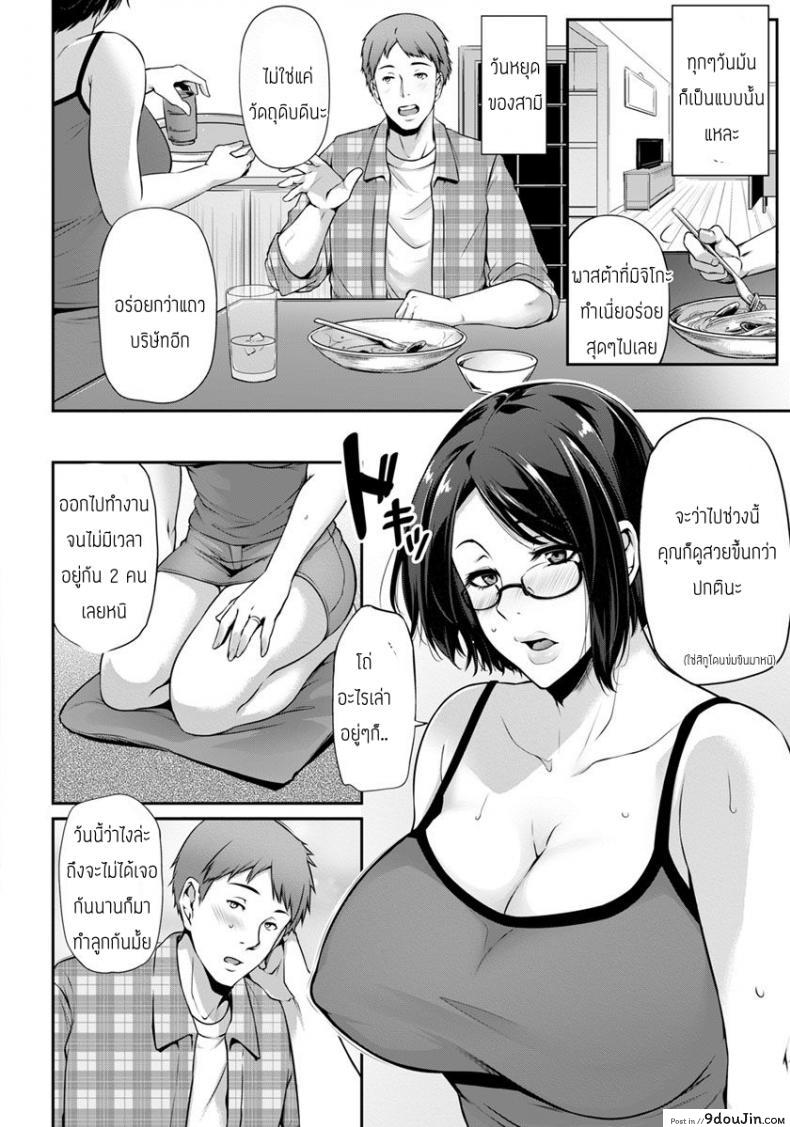 อ่านโดจิน วันๆของมิจิโกะ [Yukiguni Omaru] Kyousei yokujou taishitsu michiko no nijijou อ่านฟรี หน้าที่ 14