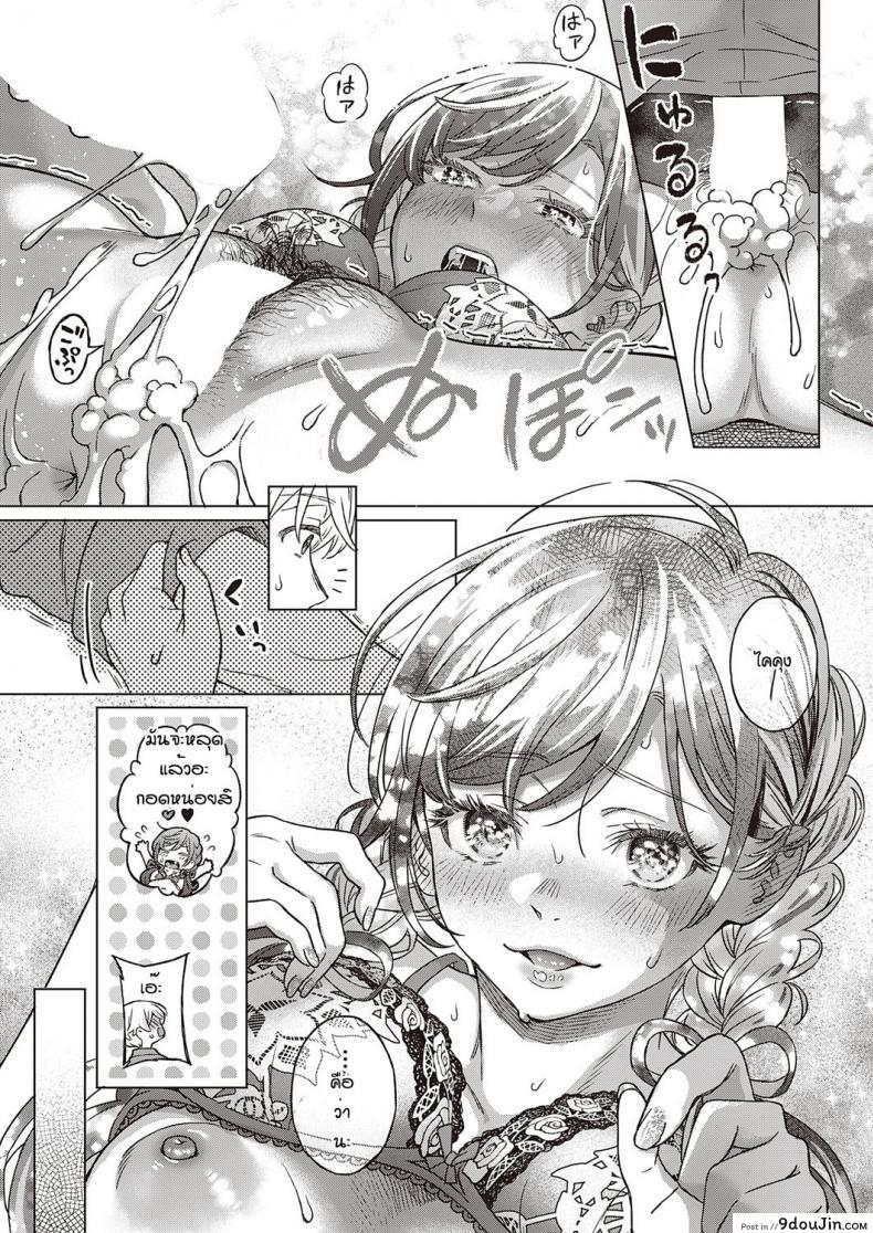อ่านโดจิน [Miyama] Sono kanojyo koakuma ni tsuki เข้าใจผิดนึกว่าพ่อไม่ชอบ ซับไทย หน้าที่ 27