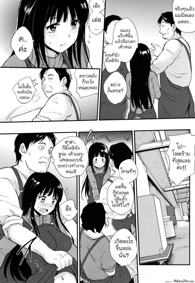 อ่านโดจิน [Monorino] Ikoi no Hitotoki หน้าที่ 2