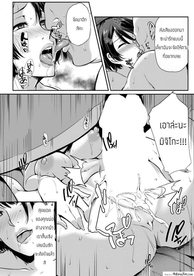 อ่านโดจิน วันๆของมิจิโกะ [Yukiguni Omaru] Kyousei yokujou taishitsu michiko no nijijou อ่านฟรี หน้าที่ 20