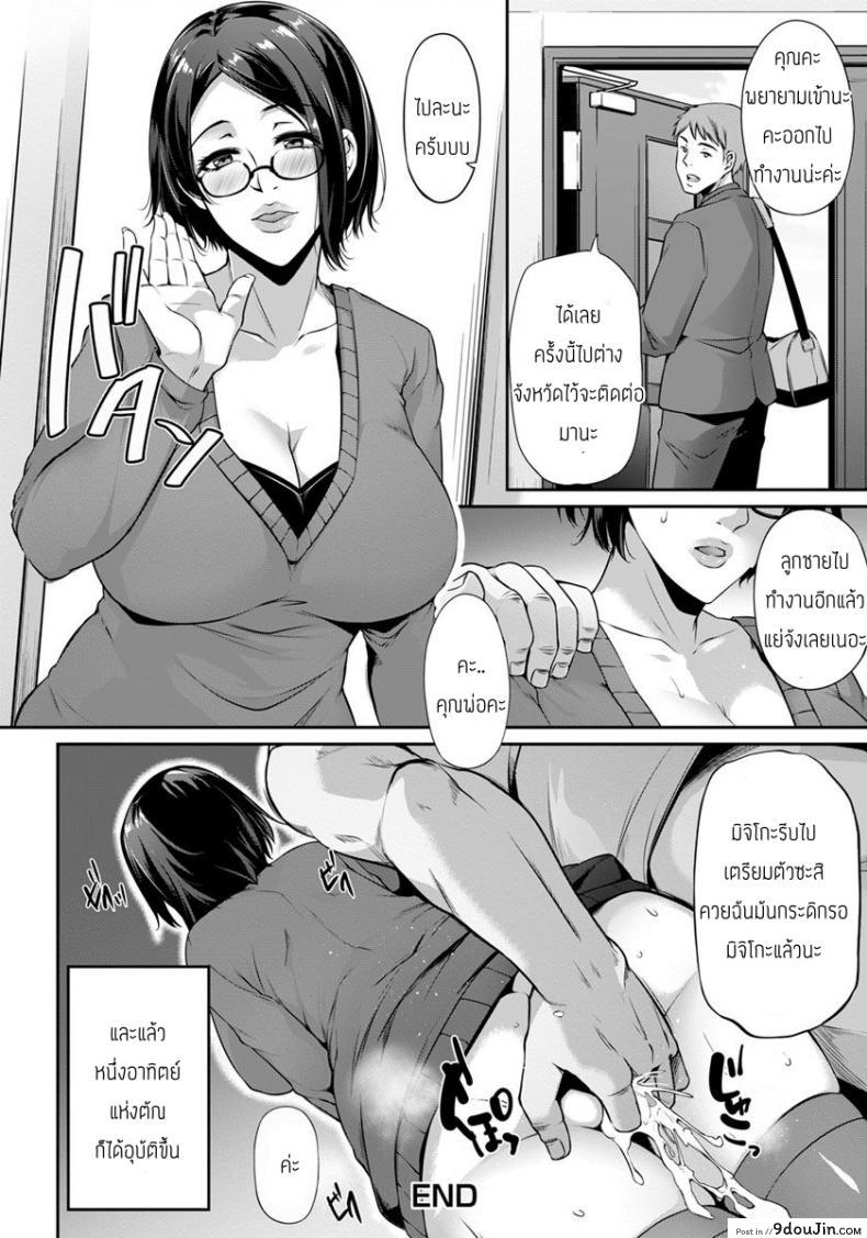 อ่านโดจิน วันๆของมิจิโกะ [Yukiguni Omaru] Kyousei yokujou taishitsu michiko no nijijou อ่านฟรี หน้าที่ 22