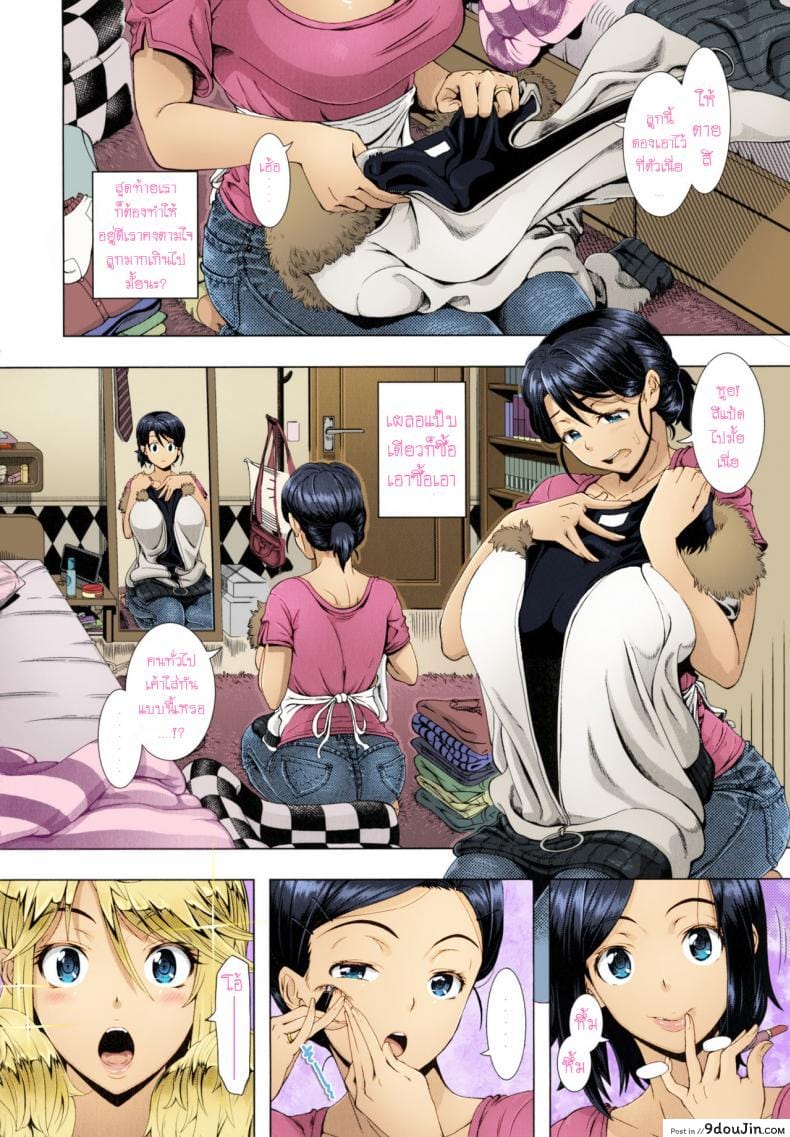 อ่านโดจิน One Time Gal Zenpen (Hitozuma Life) [Shinozuka Yuuji] แปลไทย หน้าที่ 3