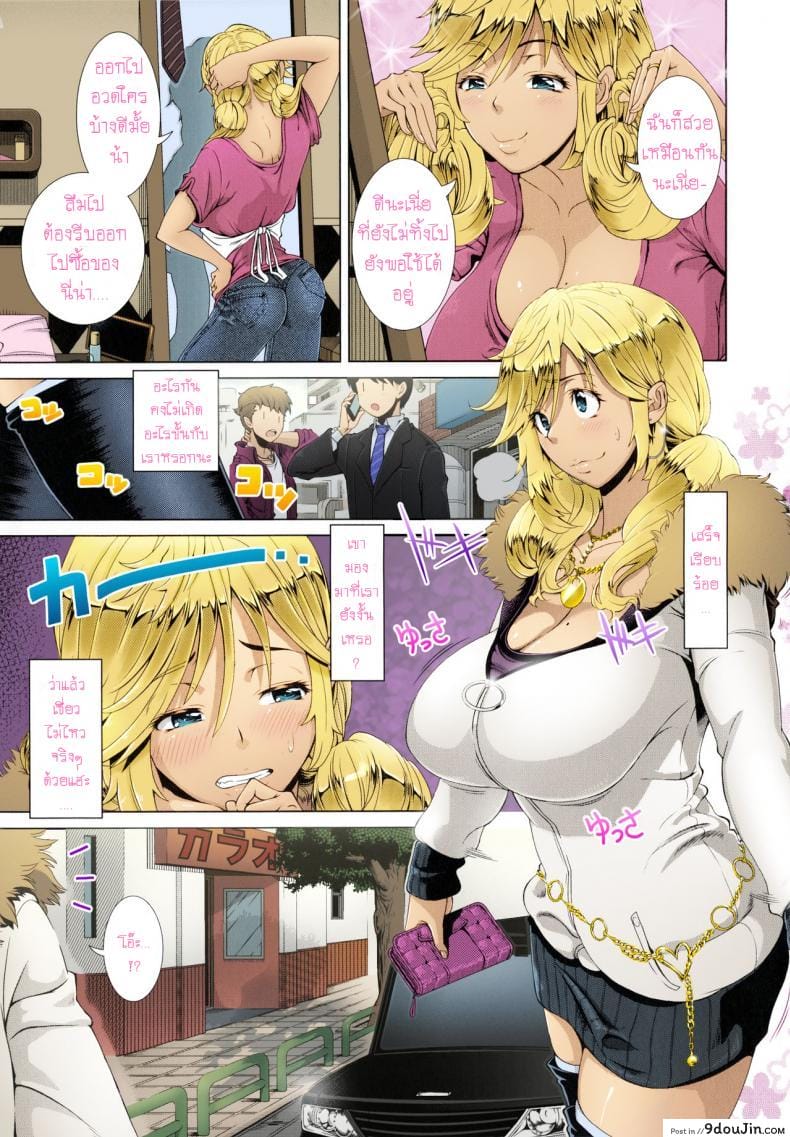 อ่านโดจิน One Time Gal Zenpen (Hitozuma Life) [Shinozuka Yuuji] แปลไทย หน้าที่ 4