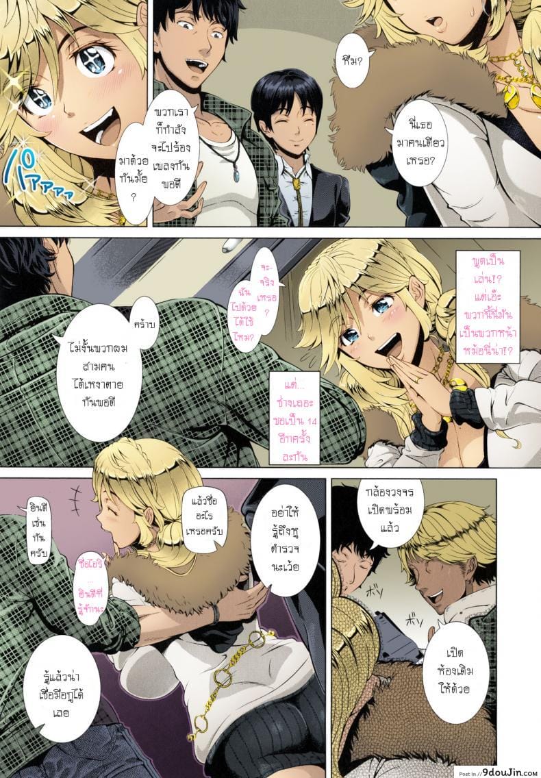 อ่านโดจิน One Time Gal Zenpen (Hitozuma Life) [Shinozuka Yuuji] แปลไทย หน้าที่ 6