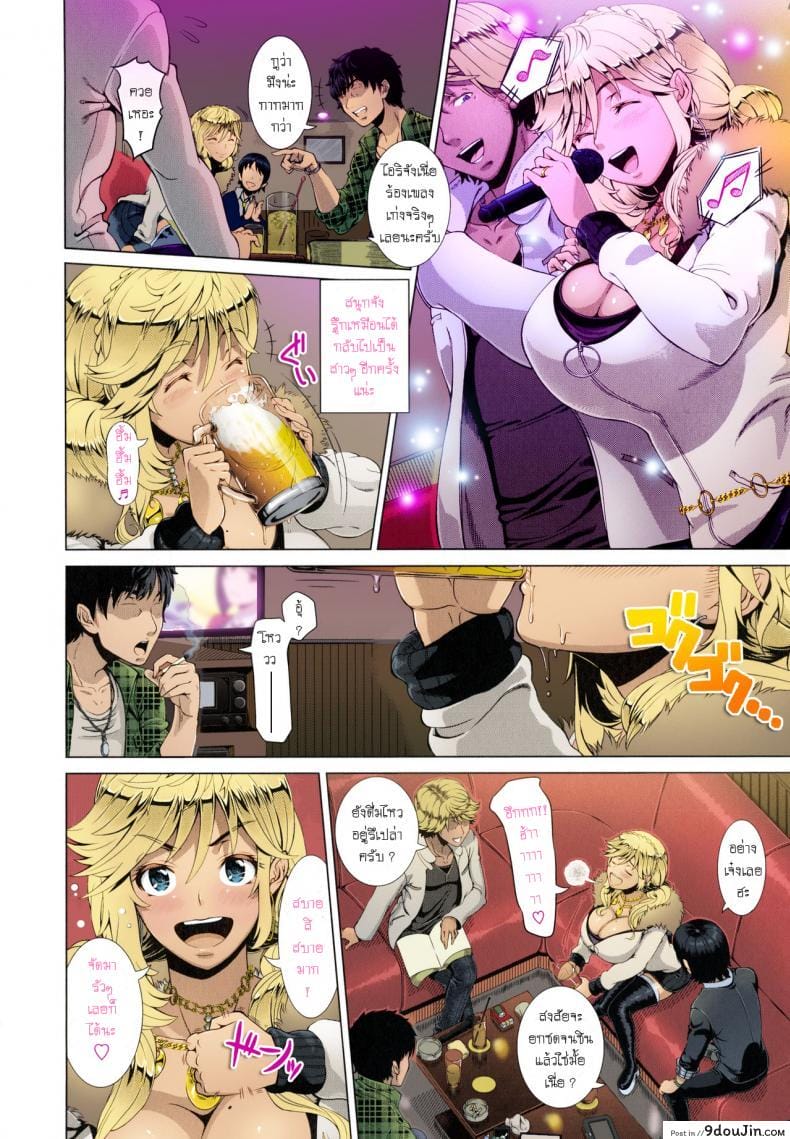อ่านโดจิน One Time Gal Zenpen (Hitozuma Life) [Shinozuka Yuuji] แปลไทย หน้าที่ 7