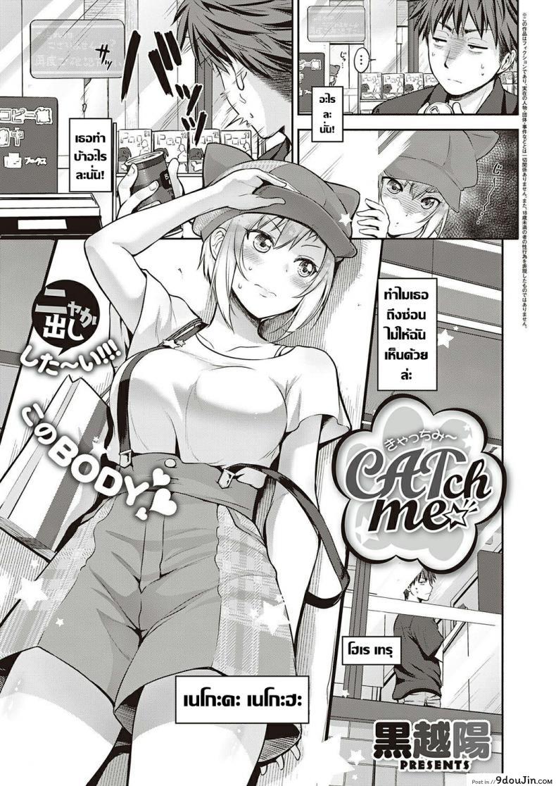 ของขวัญในงานวันเกิด [Kurokoshi You] CATch Me☆ (COMIC ExE 27)