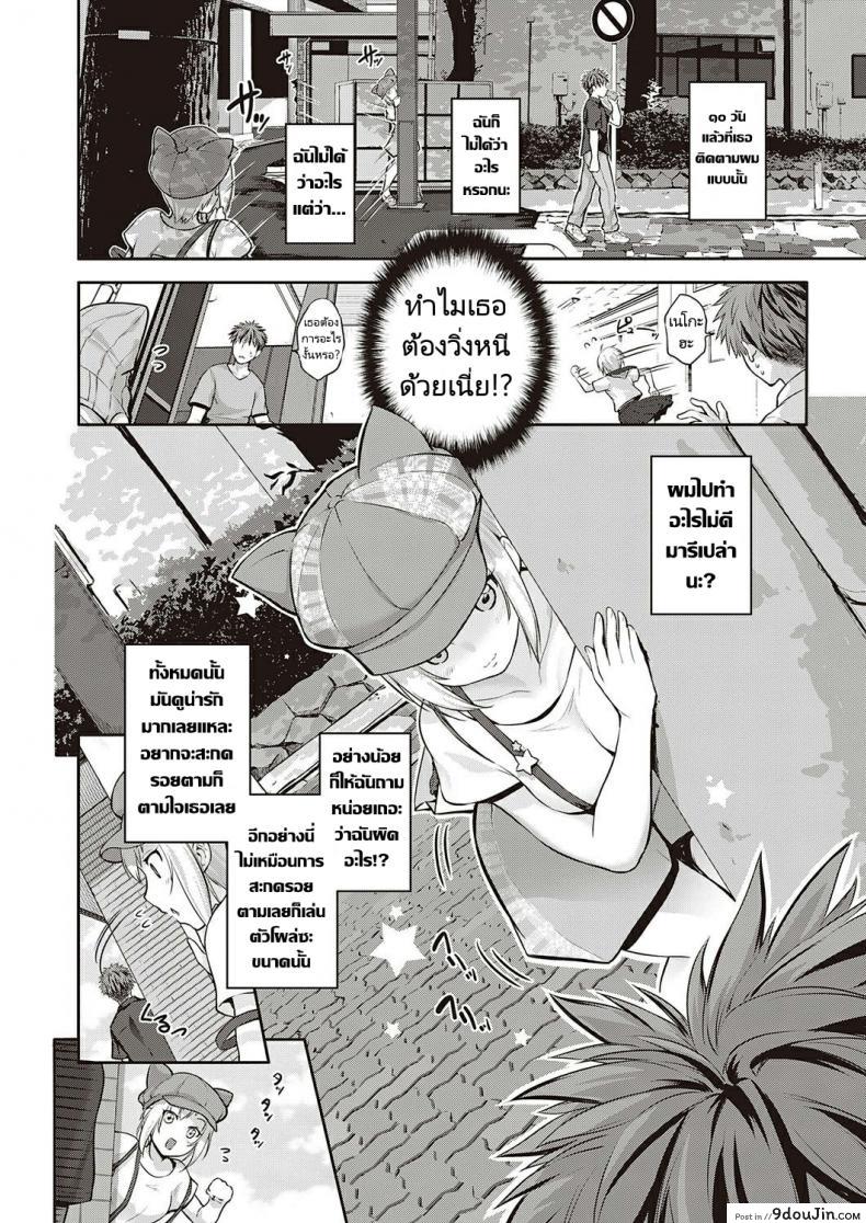 อ่านโดจิน ของขวัญในงานวันเกิด [Kurokoshi You] CATch Me☆ (COMIC ExE 27) หน้าที่ 2