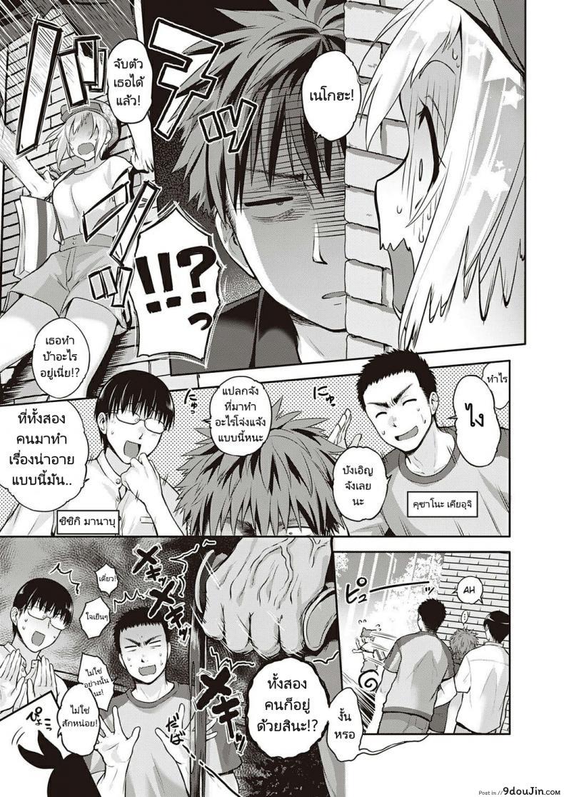 อ่านโดจิน CATch Me☆ [Kurokoshi You] ของขวัญในงานวันเกิด (COMIC ExE 27) แปลไทย หน้าที่ 3