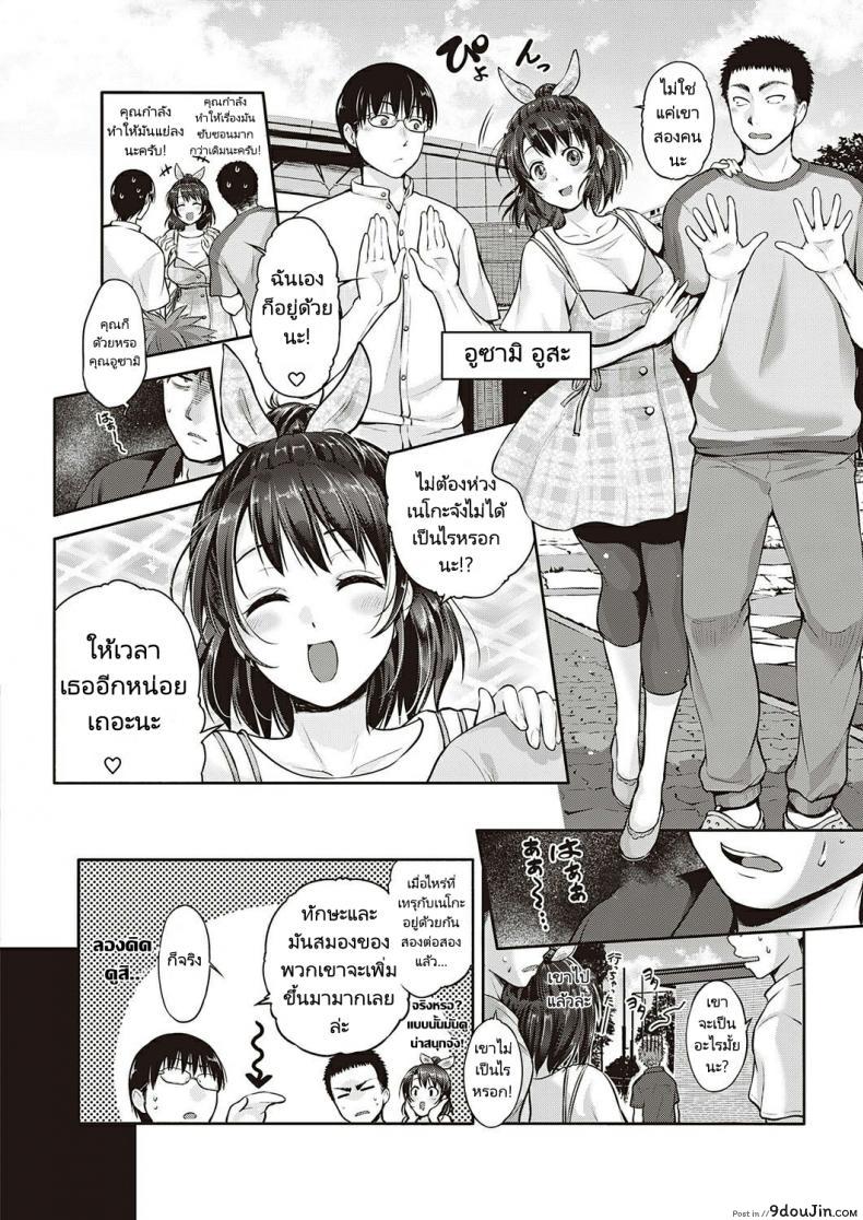 อ่านโดจิน CATch Me☆ [Kurokoshi You] ของขวัญในงานวันเกิด (COMIC ExE 27) แปลไทย หน้าที่ 4
