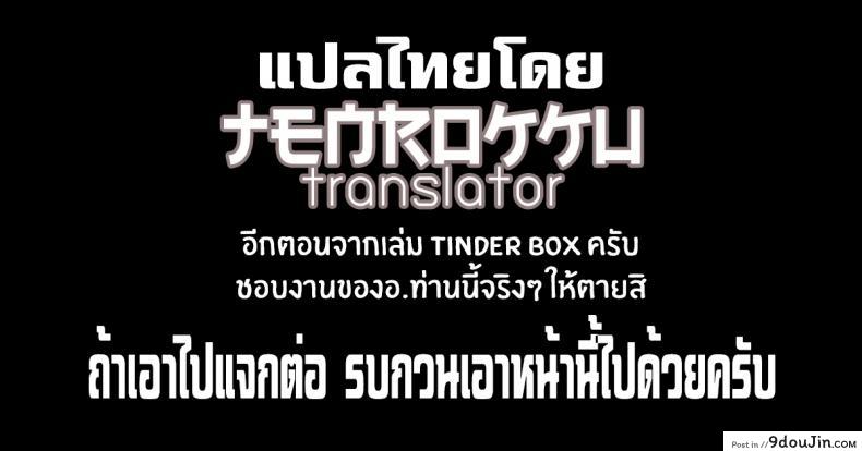อ่านโดจิน [Monorino] Ikoi no Hitotoki แปลไทย หน้าที่ 25