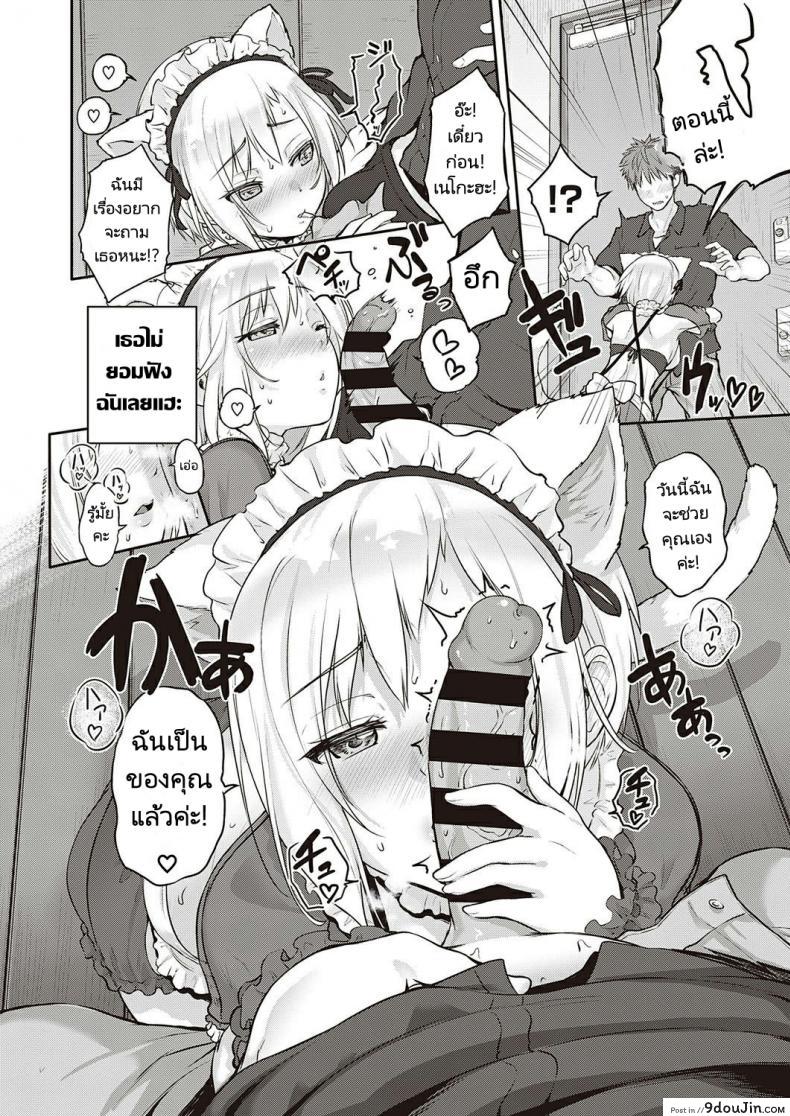 อ่านโดจิน CATch Me☆ [Kurokoshi You] ของขวัญในงานวันเกิด (COMIC ExE 27) แปลไทย หน้าที่ 8