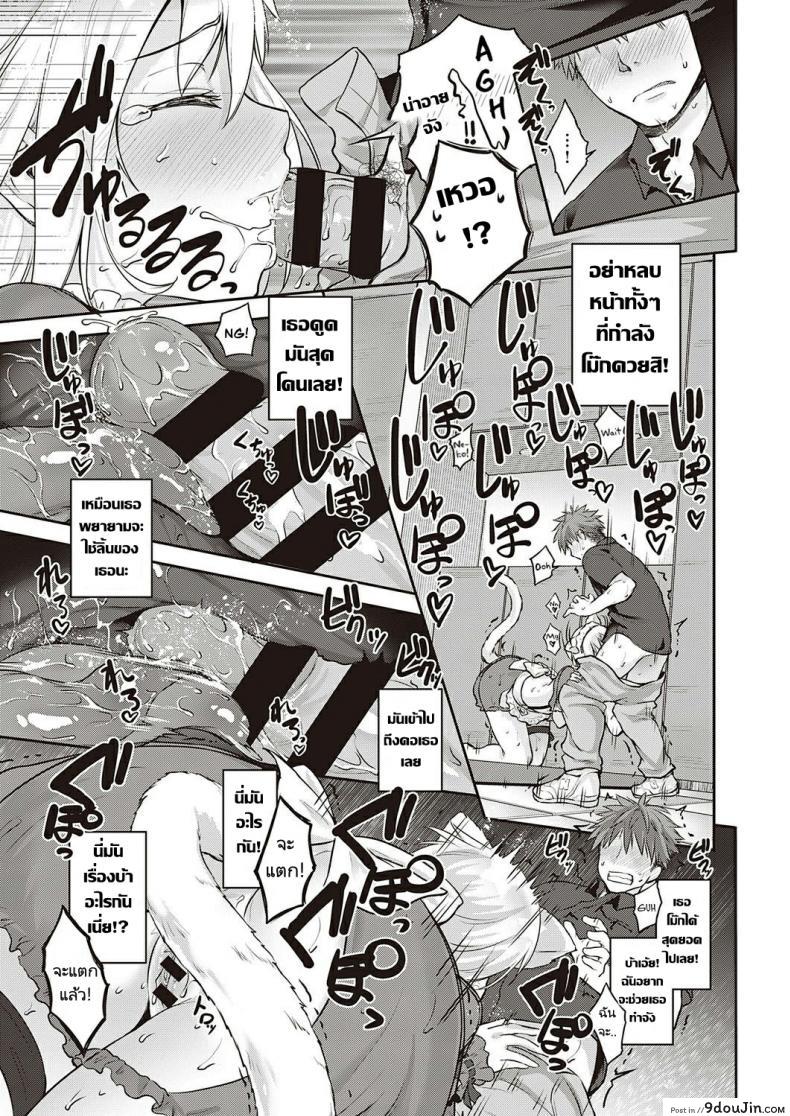 อ่านโดจิน CATch Me☆ [Kurokoshi You] ของขวัญในงานวันเกิด (COMIC ExE 27) แปลไทย หน้าที่ 9
