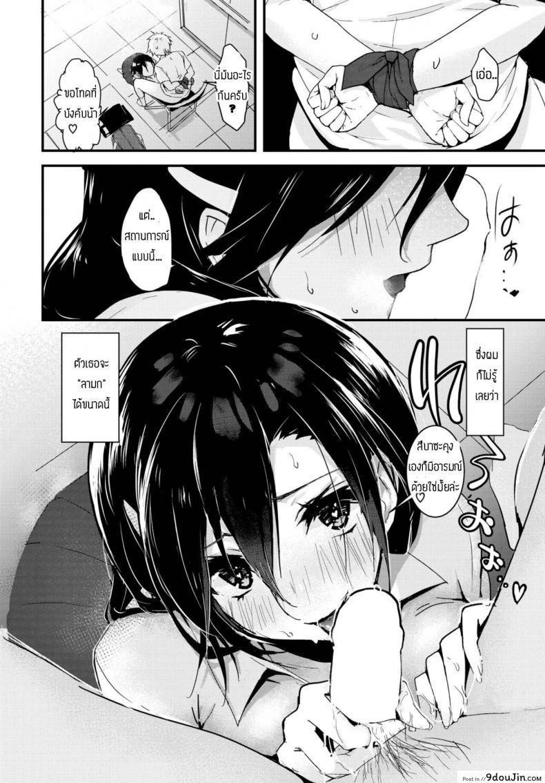 อ่านโดจิน การฝึกของประธาน [Mogullaz] Kindan no choukyuu seitokai หน้าที่ 2